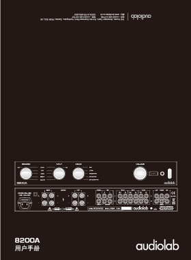 产品画册杂志-Audiolab画册第 1201期 ;英国Audiolab8200A中文说明书