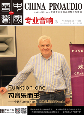 媒体期刊杂志-音响中国第 27期 ;音响中国