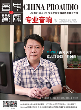 媒体期刊杂志-音响中国第 37期 ;音响中国