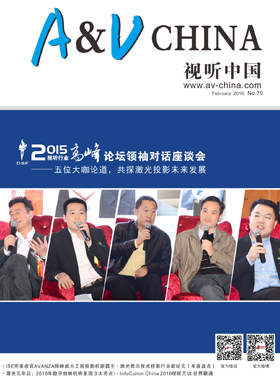媒体期刊杂志-投影360第 1602期 ;视听中国