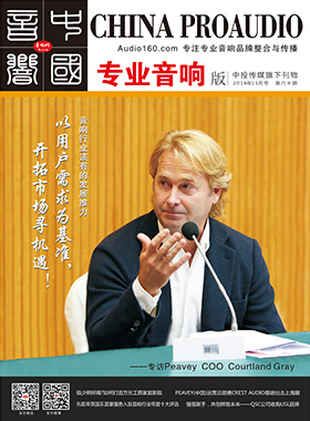 媒体期刊杂志-音响中国第 60期 ;60