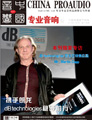 媒体期刊杂志-音响中国 第14期;音响中国