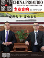 视听杂志-音响中国 第74期;音响中国