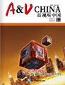 媒体期刊杂志-视听中国 第2102期;视听中国